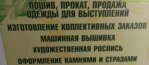 Пошив, прокат, продажа одежды для выступлений стоимость - Рыльск